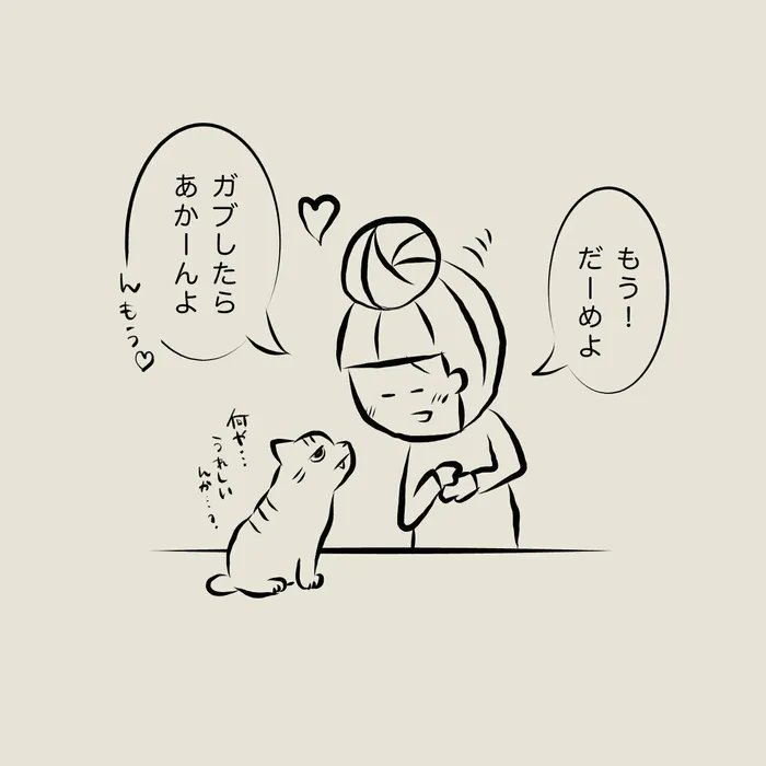 猫の前では、言葉と行動が反比例してしまう不思議な現象【連載】交通事故にあった猫を拾いました#60|ねこのきもちWEB MAGAZINE https://t.co/XlWfqSvscB 