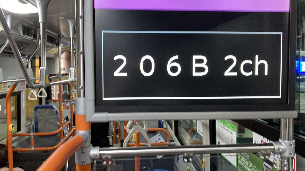 206B 2ch 206 北大路BT〜祇園〜京都駅まで→ →京都駅〜祇園〜北大路BT→入庫