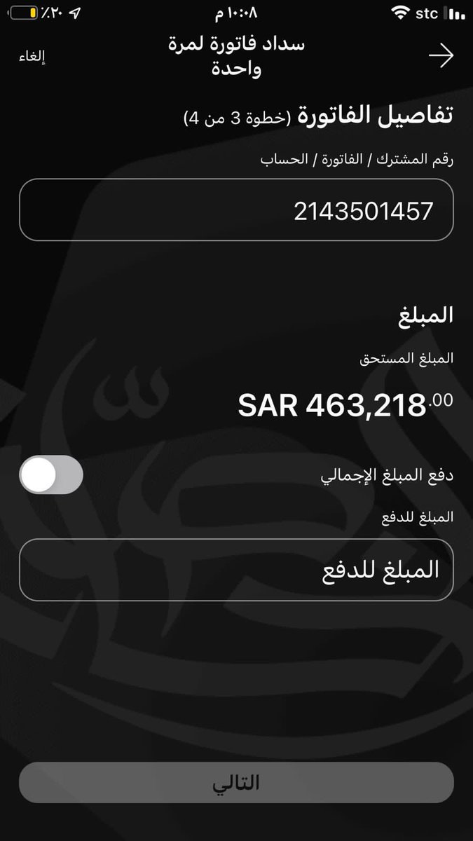 _Bknst3en's tweet photo. السلام عليكم 
في شهر الخير ارجوكم رجاء خاص
هذه فاتورة أحد الأخوة رب أسرة والآن عليه إيقاف خدمات ووضعة صعب جداً 
جزاكم الله خيراً، اتمنى النشر

رقم الرمز /  169 
رقم الفاتورة / 2143501457 https://t.co/kVguyspbuy