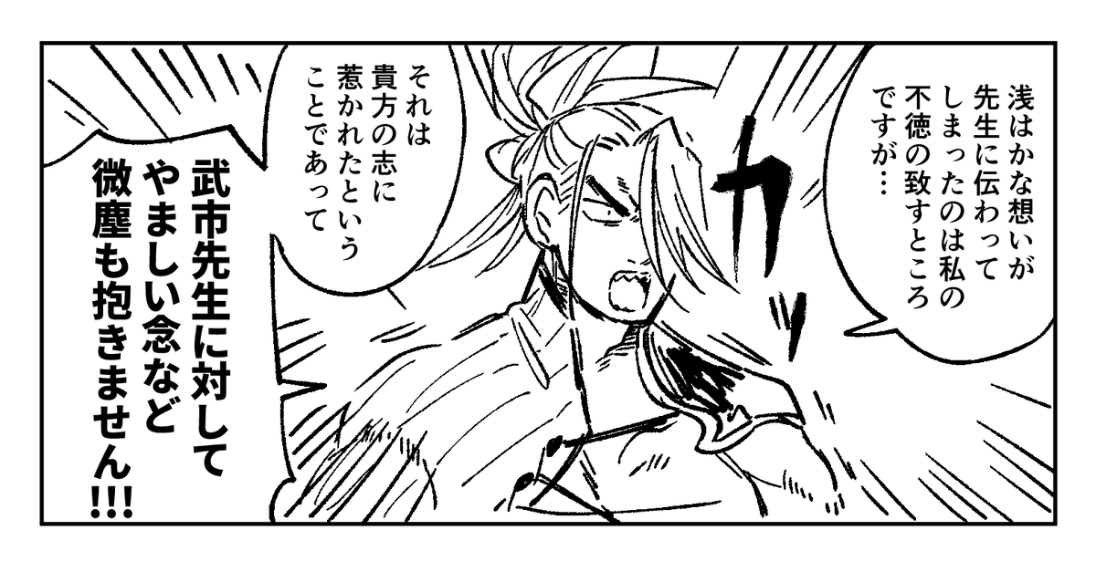 フラグを立ててゆけ 新武(田中ver)(前回とは別軸) 