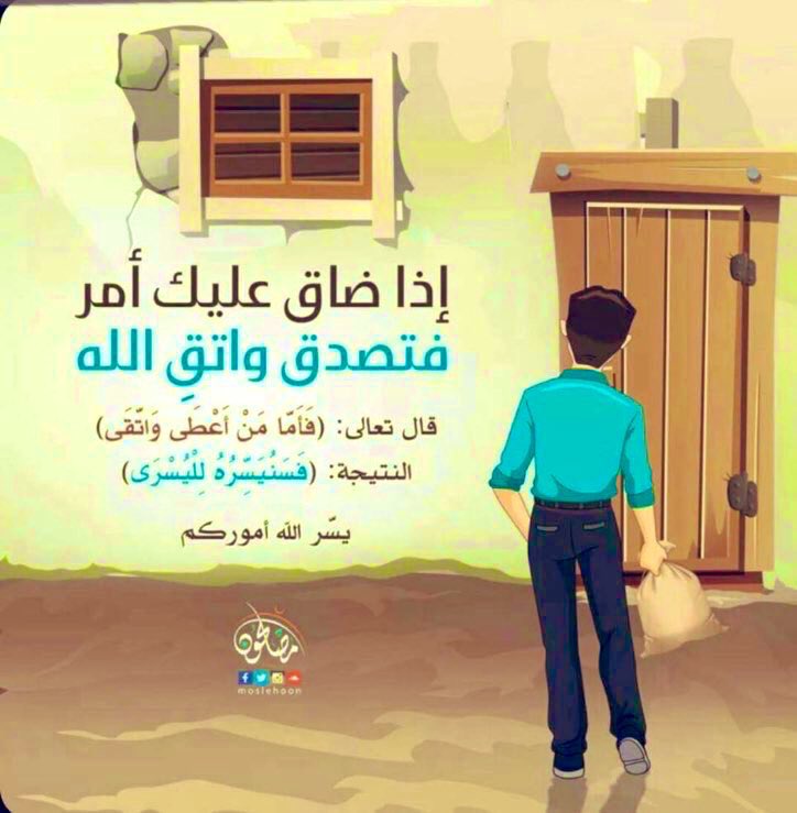 أمرأة معسرة تنخاكم

اختكم تنخاكم اسالكم بالله من لديه الاستطاعه لايقصر معاي اقل سداد تقبله الفاتورة50ريال
تناشدكم يااهل الخير بسداد ديني وتفريج كربتي
اللهم الجنة لمن سدد ونشر 
وماتنفقوا من خيرٍ فلأنفسكم

الفاتورة2184440154
المبلغ المتبقي51.290 ريال
#فرجت 
 #عبدالعزيز_بن_فهد