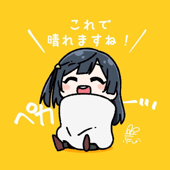 #おはようペカペカせつ菜ちゃん 