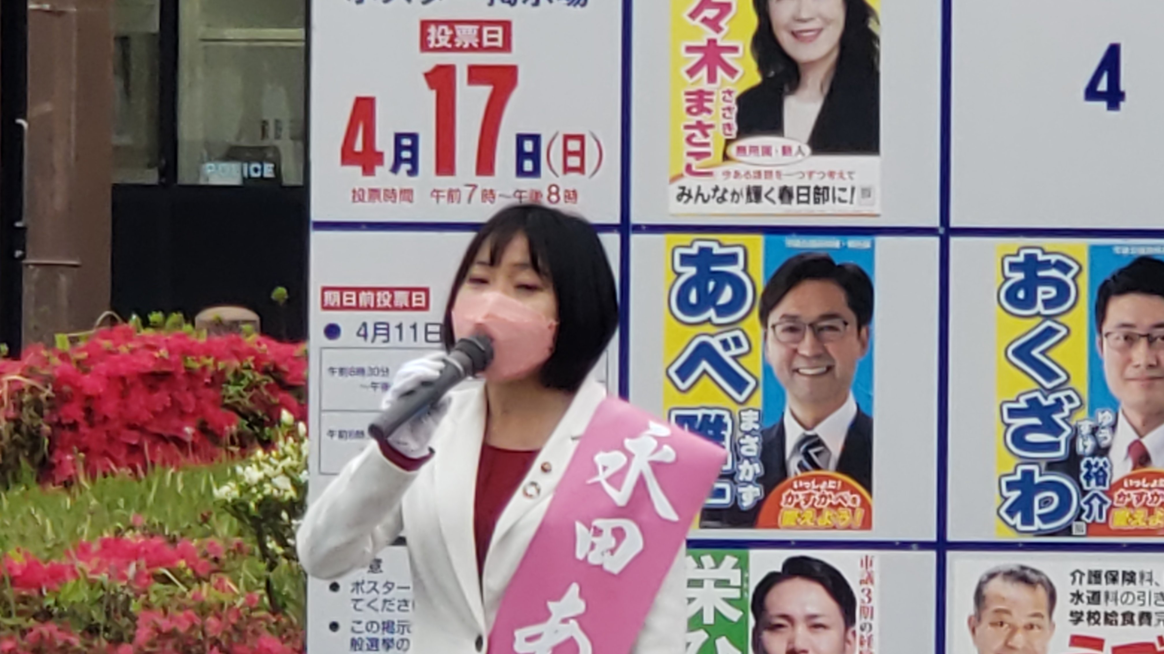 永田飛鳳♡春日部市議会議員 (askme0307) / Twitter