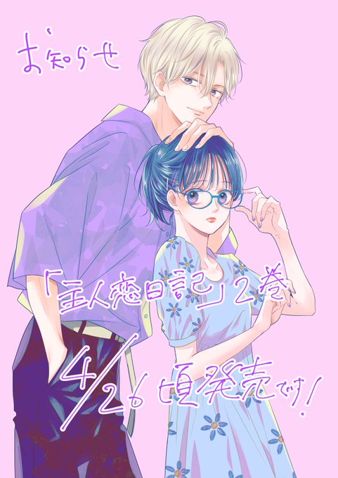 yu_yoshinaga3さんのイラストまとめ