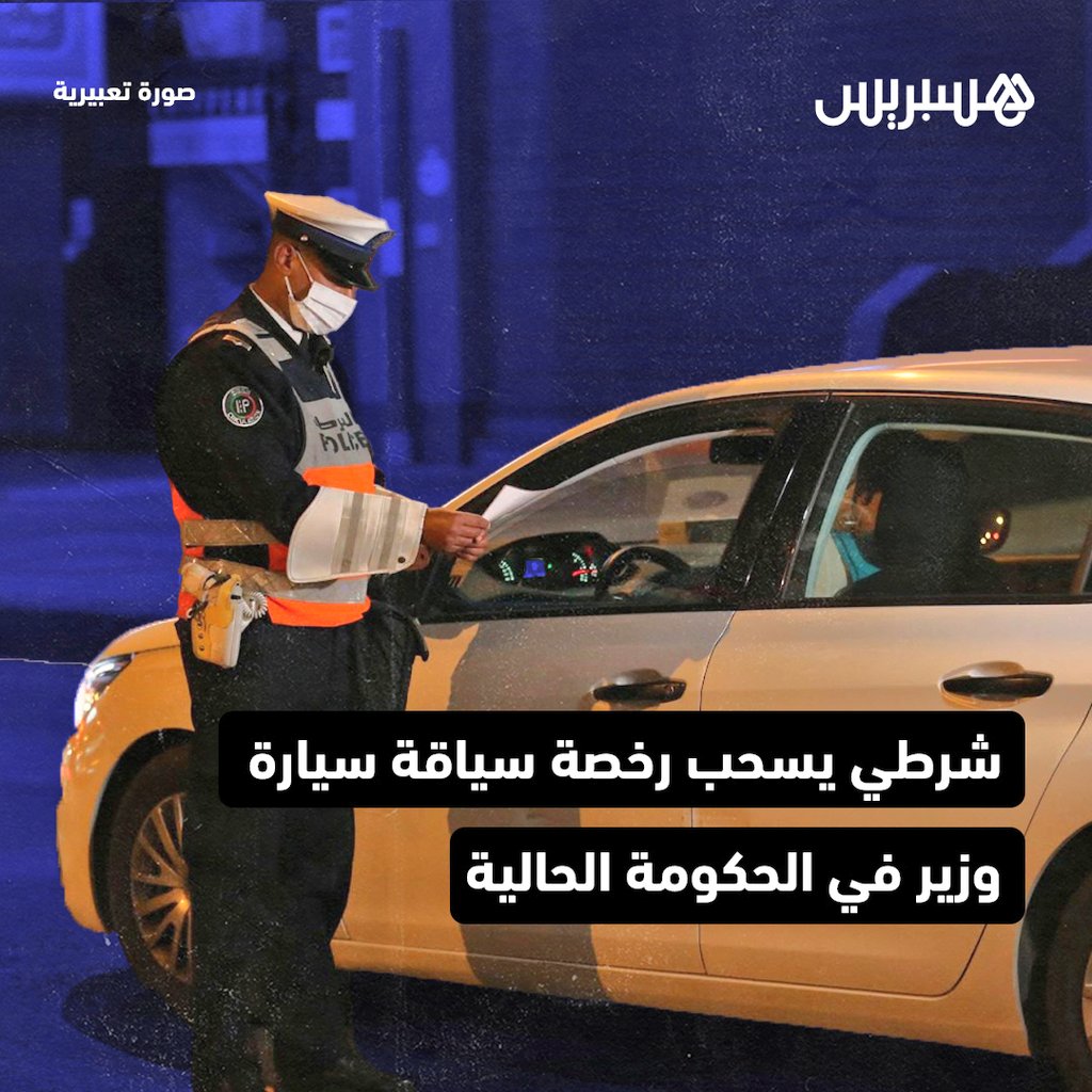 HMeghribi's tweet photo. 🇲🇦| تحية لهذا الشرطي ✌

۞ المغرب_أولا https://t.co/MtIWNOjtgl