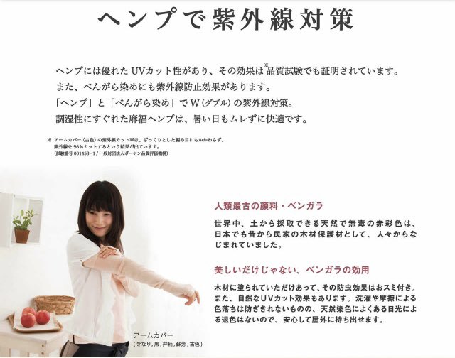 intime5322's tweet photo. おやすみ手袋(ヘンプ54%コットン44%)はくたびれたら、車でも原チャでも使ってます。アームカバーはおすすめ！何双買ったわからない。
乾燥しない、蒸れない、紫外線カット。母の日やちょっとしたプレゼントにも喜ばれます。
#おやすみ手袋
#アームカバー
#紫外線カット https://t.co/MqyjIbKs8A