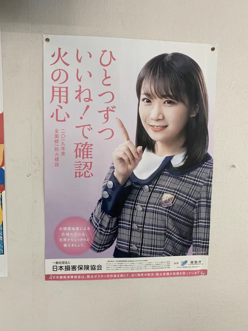 場外馬券売り場とか、場末のパチンコ屋に必ず貼ってある防災ポスター。これ1枚欲しいんだよな…。 