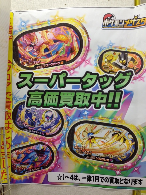 ゲーム 高価買取アイテム レプトン 公式