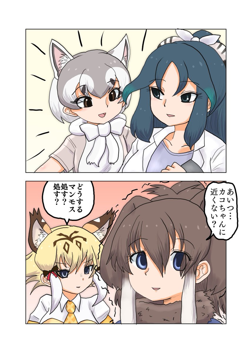 キレる絶滅組

ストーリーにポッと出てきたと思ったら正妻ヅラし始めたカコミスル師匠vs絶滅動物 