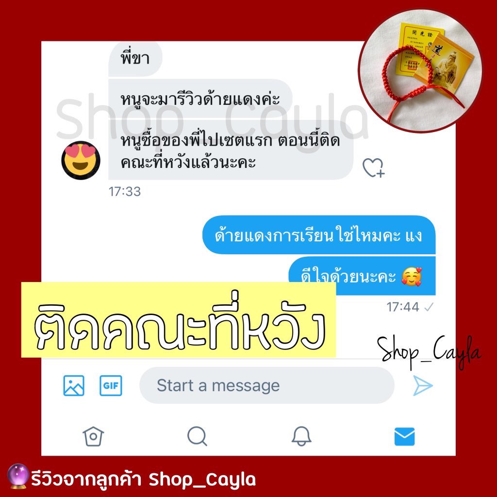 ส่งฟรี‼️ ด้ายแดงฮ่องกง🔮 | เครื่องรางไต้หวัน tweet media