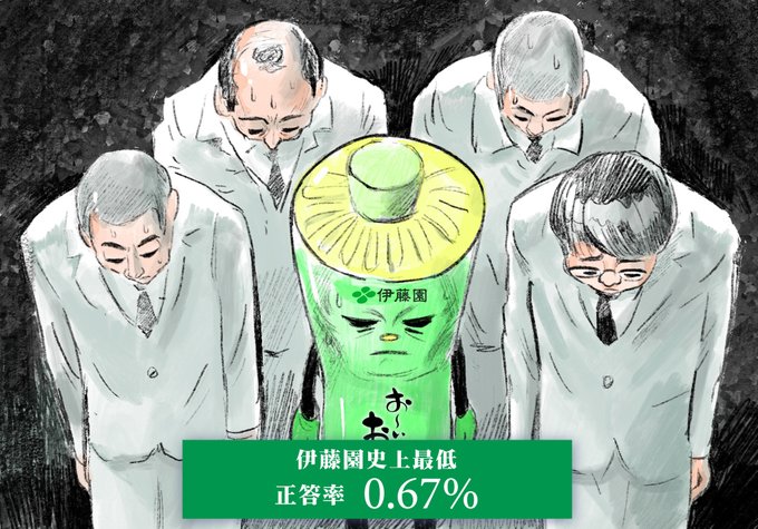 お いお茶のtwitterイラスト検索結果