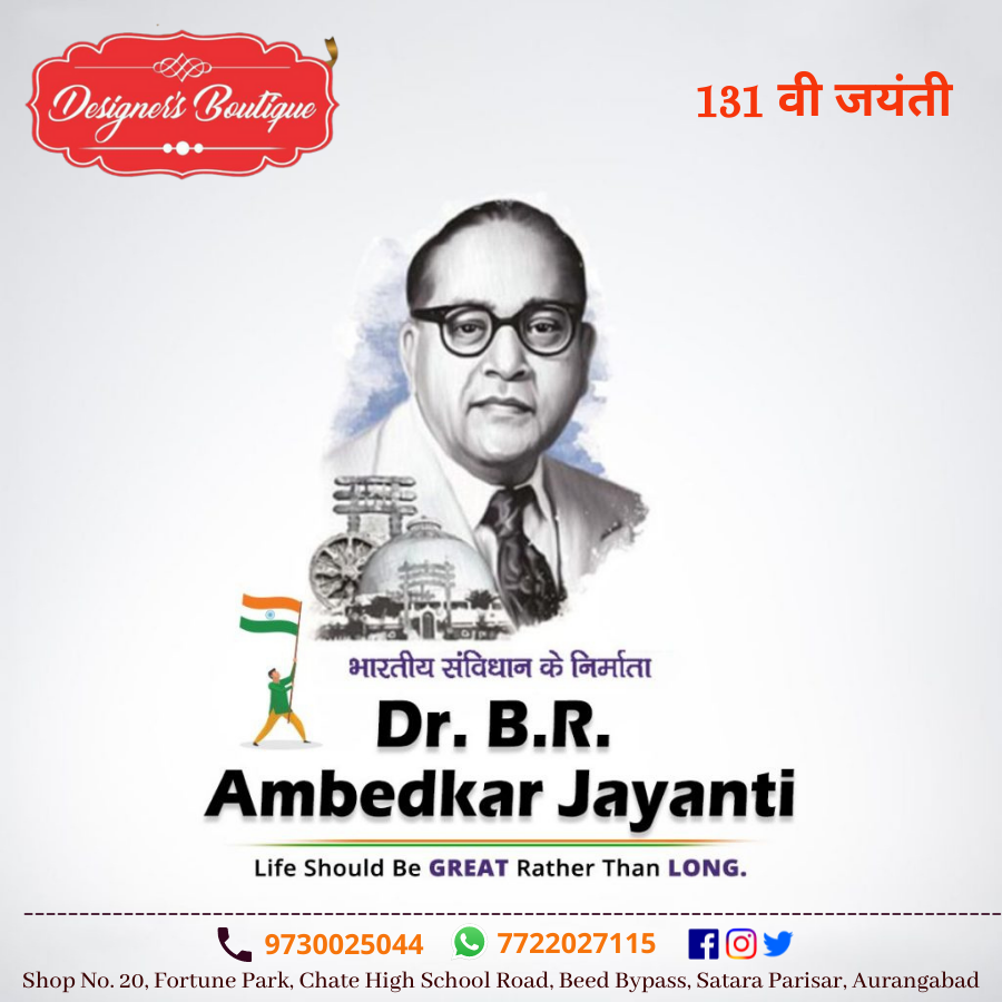 Designersbutiq's tweet photo. माणसाला माणूस म्हणून जगण्याचा अधिकार देणाऱ्या महामानवाला त्रिवार अभिवादन.....!!!!!!  Designer's Boutique, Aurangabad
#भिमजयंती #डॉबाबासाहेबअंबेडकर #131विजयंती #dress #clothing #fashion #style #clothingbrand https://t.co/VQQQfiW6Me