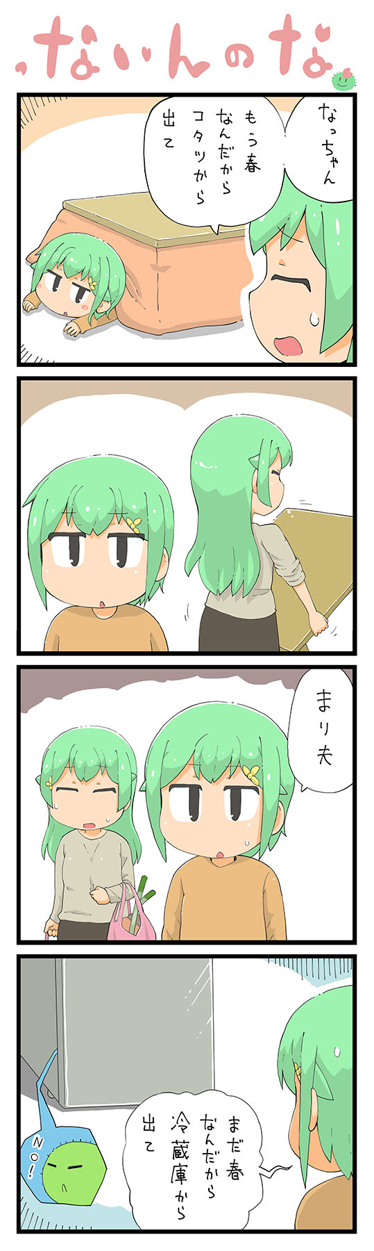 てっけんとう Tekken Tou Twitter
