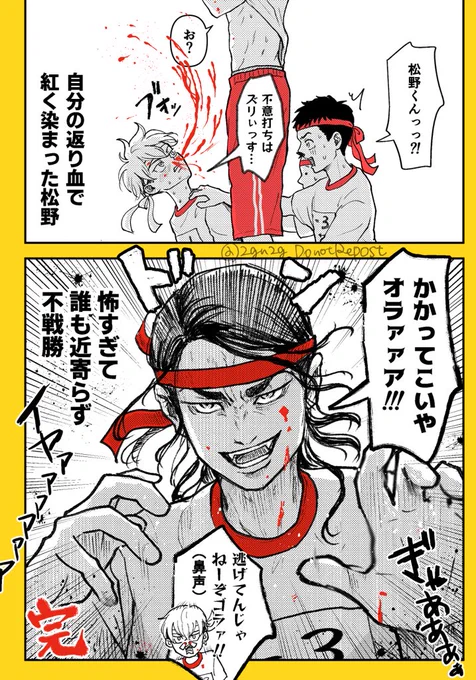 騎馬戦漫画くだらなすぎて心配だったけどたくさん見てもらえて嬉しいです🙇‍♀️
お返事激ノロですみません

せっかく見てもらえたのに最後のページトーンレイヤー表示し忘れてて消失しちゃってた🥲🥲
こっちの方が怖くていいと思うんだけど画面がうるさい😂 