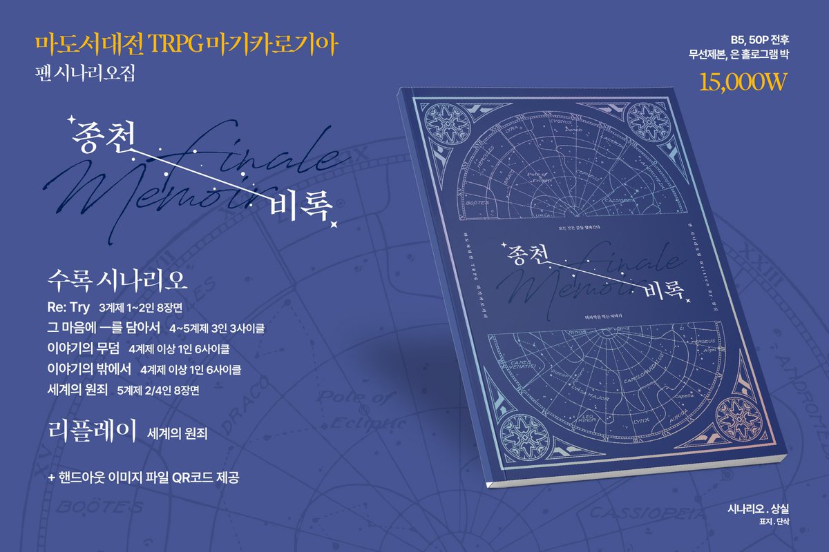 lost_orpg's tweet photo. 4월 30일 다이스 페스타 '해외원양어선'(쁘띠존:낭만사서함)에 나올 마기카로기아 팬 시나리오집 '종천비록' 선입금 안내입니다.
4월 20일까지 선입금을 받고 있으며 자세한 사항은 링크 참조해주시길 바랍니다.
선입금 폼 : https://t.co/yxRgCdDORs
시나리오집 인포메이션 : https://t.co/aCaYmXlwis https://t.co/wA4f6bohou