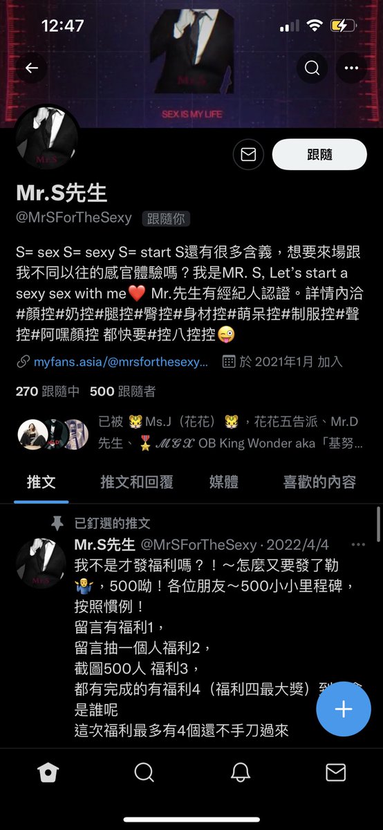 @MrSForTheSexy 對不起 為了500福利
只好先退追截圖再加回來🤣 https://t.co/TeYygYWjP1
