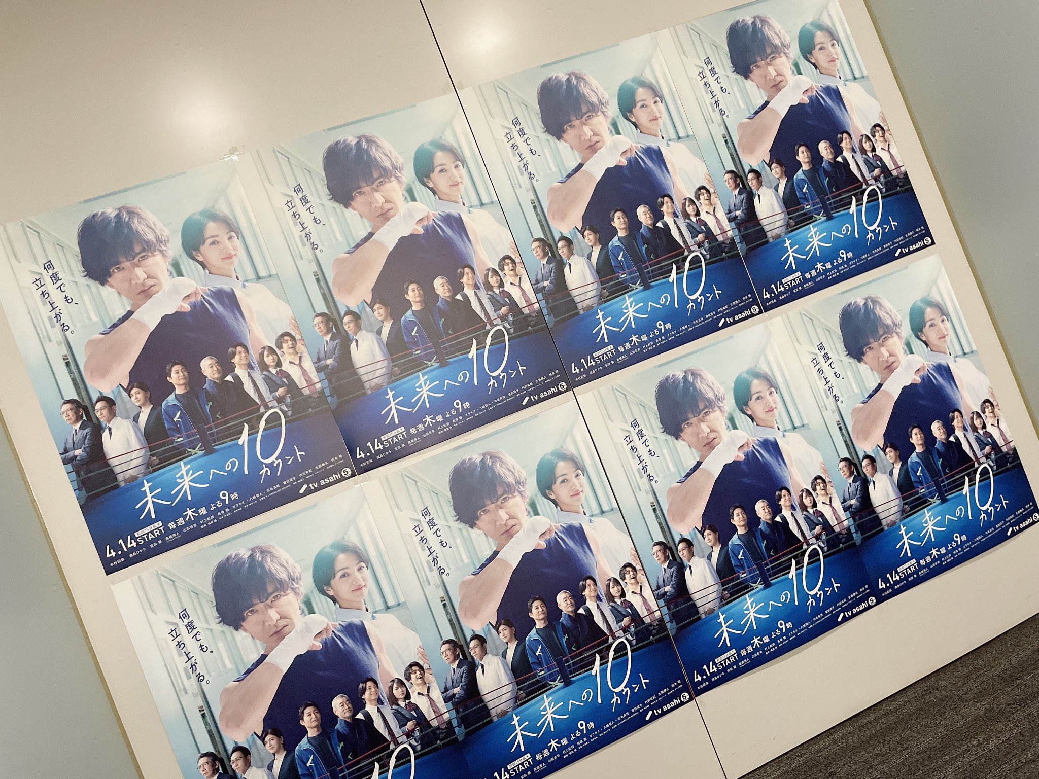 木曜ドラマ 未来への10カウント テレビ朝日公式 みらてん電波ジャック 朝早くから一緒に見届けてくださった皆さま 録画で楽しみにして下さっている皆さま ありがとうございます この後 スーパーjチャンネル 内の インタビューもお見逃し