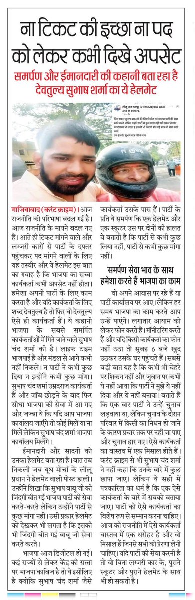 BhatiEd's tweet photo. @BJP4UP @upwestbjp @swatantrabjp @sunilbansalbjp https://t.co/FaNeEgRzAB