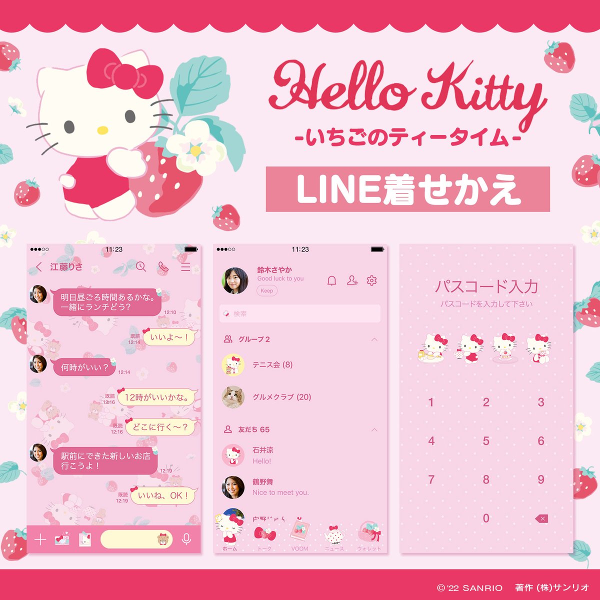 サンリオ【公式】 on X