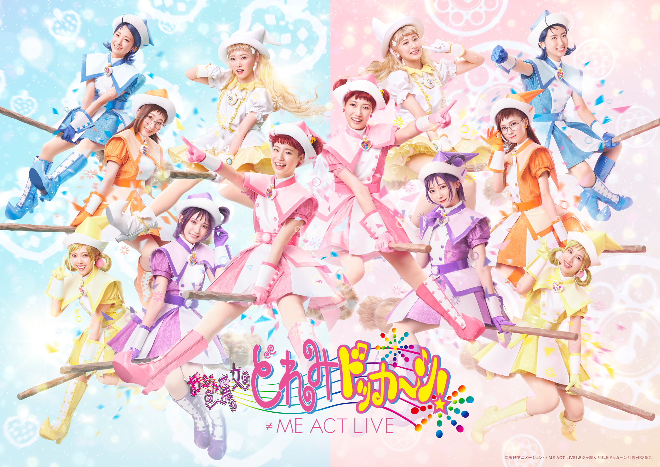 Me Act Live おジャ魔女どれみドッカ ン Actliveme Twitter