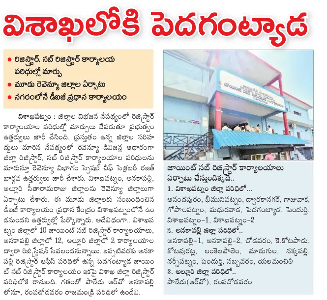 UttarandhraNow's tweet photo. #Vizag urban district boundaries notified. #UANow #APDistricts https://t.co/n8dbVf6c56