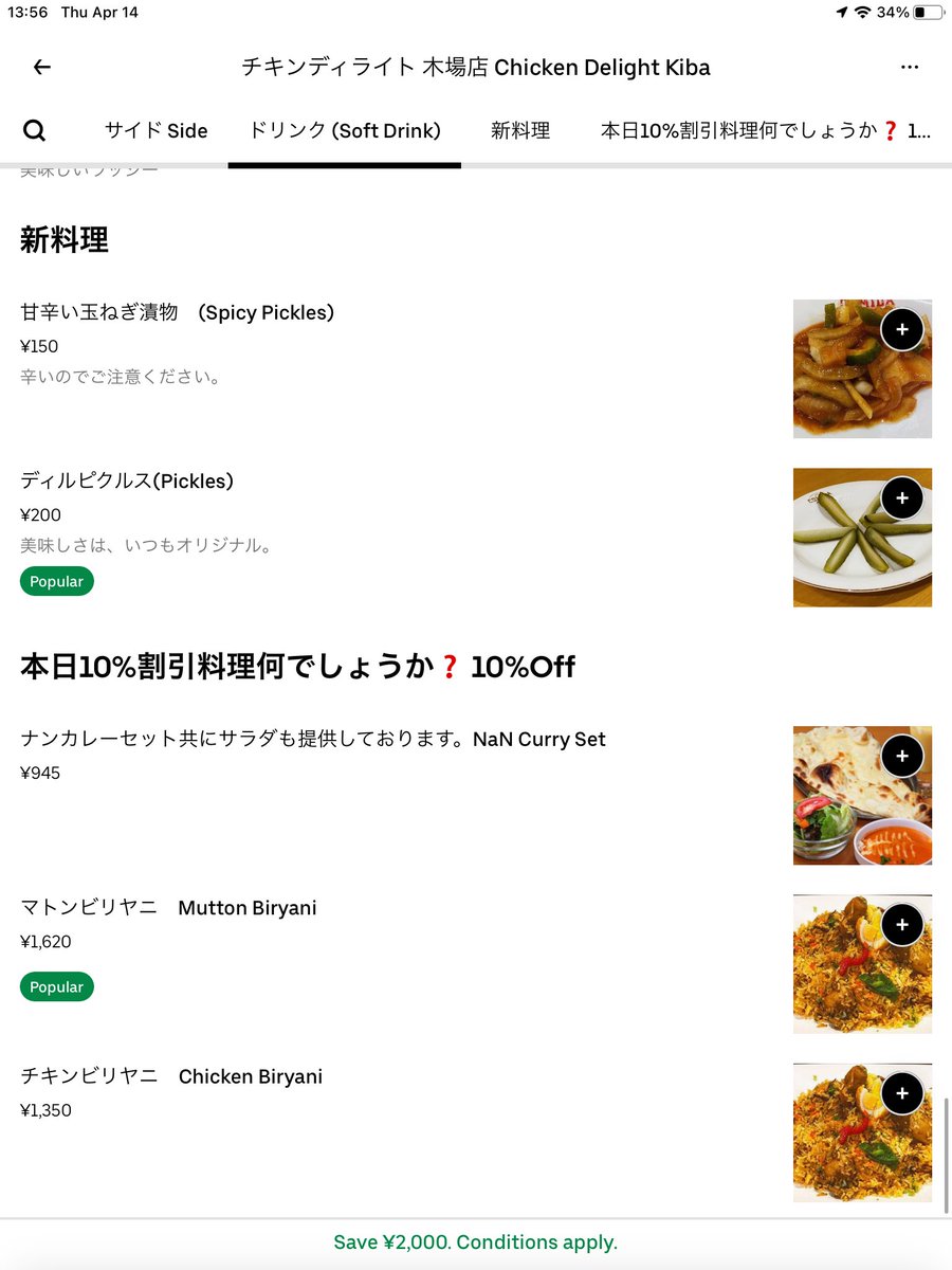 GTG1245's tweet photo. 本日限定キャンペーンUbereats10%オフ。お待ちしております。 https://t.co/P2CfGTzzBd