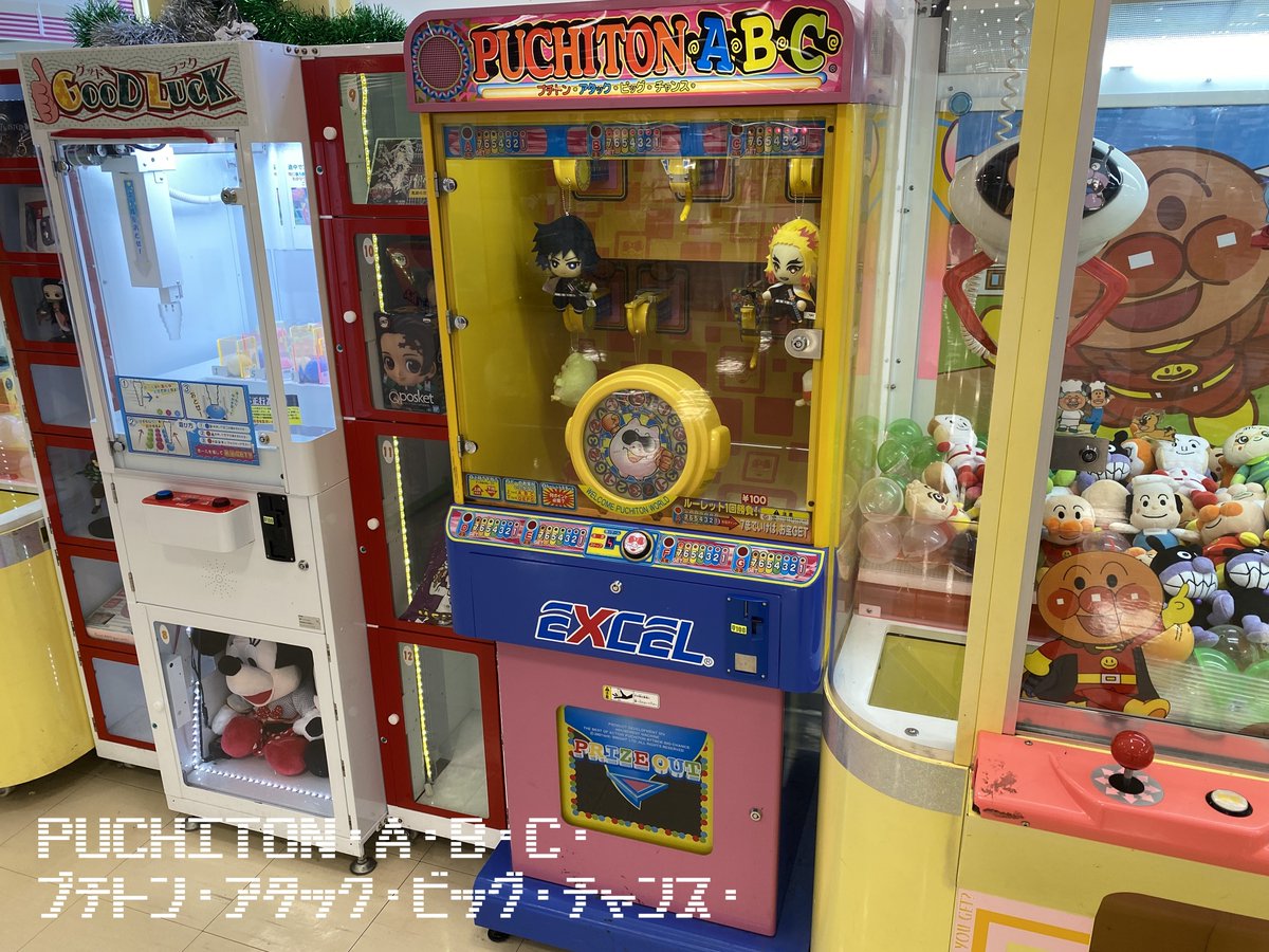 プチトンアタック ビッグチャンス (PUCHITON・A・B・C・) 販売