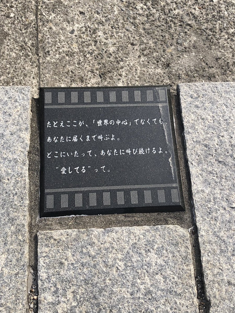 世界の中心で 愛をさけぶ 画像 最新情報まとめ みんなの評価 レビューが見れる ナウティスモーション