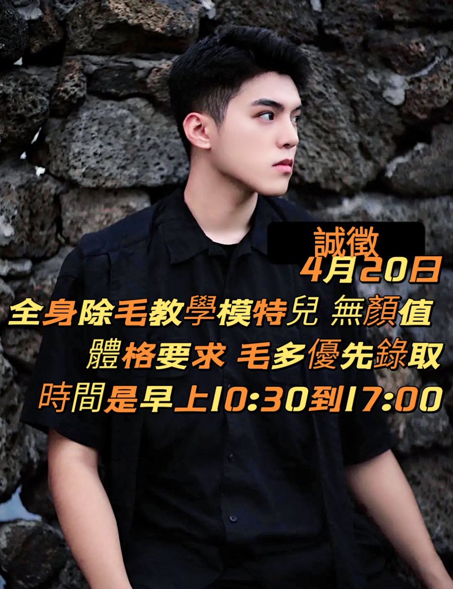永哲男性熱蠟除毛 SPA 熱蠟除毛教學 中式按摩教學 輔導超過600位學生成功創業 (@happykai95) on Twitter photo 