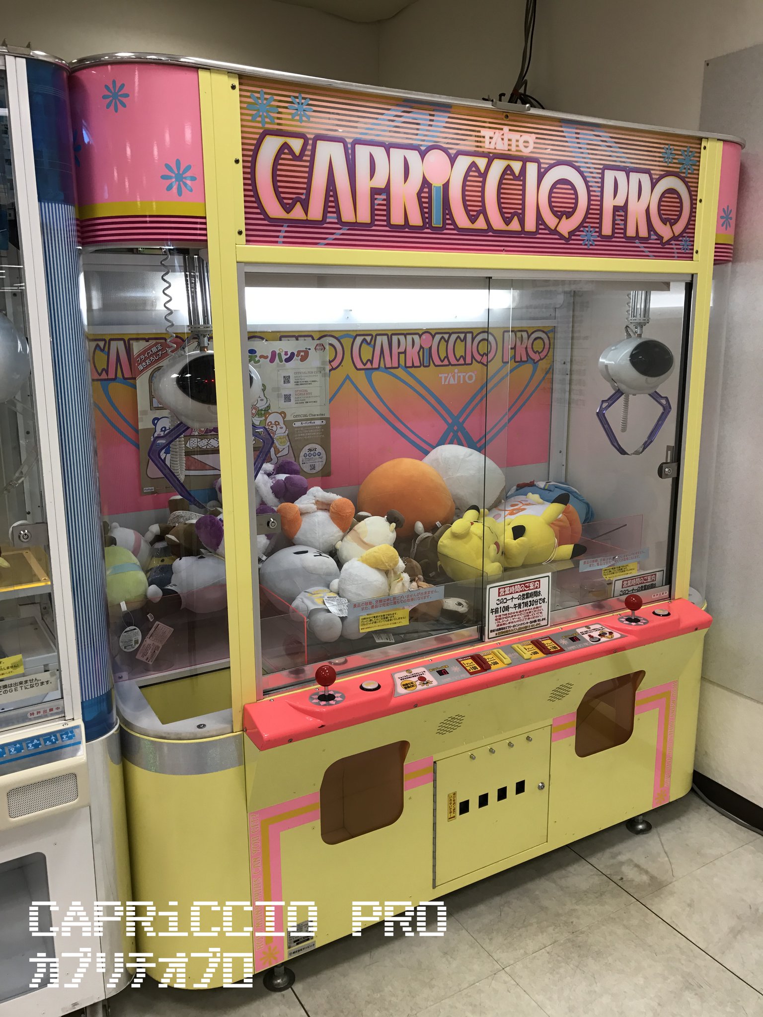 タイトー　カプリチオムーブ　アームユニットTAITO CAPRICCIOMOVE Yahoo!オークション - タイトー TAITO カプリチオムーブ
