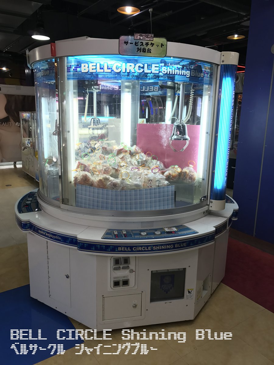 ベルサークル シャイニングブルー (BELL CIRCLE Shining Blue) 販売