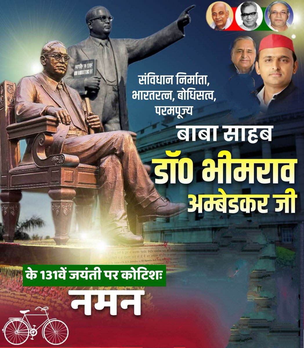 5554Adarshsp's tweet photo. भारतीय संविधान के शिल्पकार,करोड़ों शोषितों-वंचितों और ग़रीबों को उनका हक़ और सम्मान दिलाने वाले युग पुरूष भारत-रत्न बाबा साहब डॉ०भीमराव ��म्बेडकर जी के 131वें जयंती पर कोटिश: नमन! https://t.co/mFsUNv7IRU