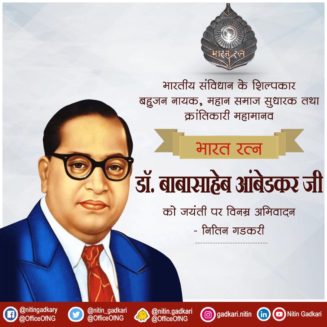 Nitin Gadkari tweet media