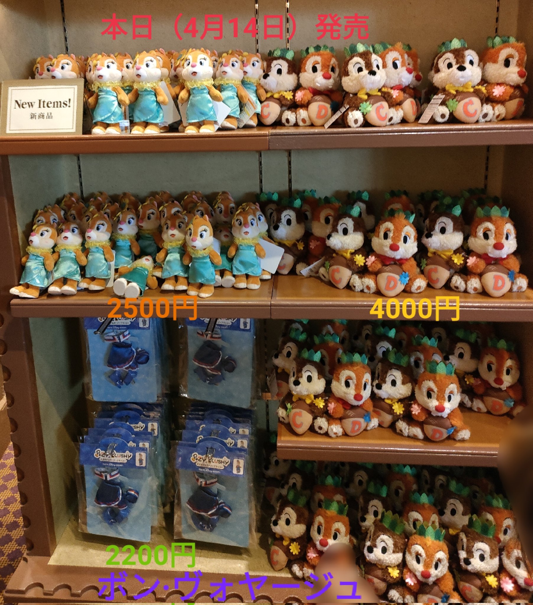 TDR ディズニー ぷらん on X: TDR ディズニー ぷらん on X: