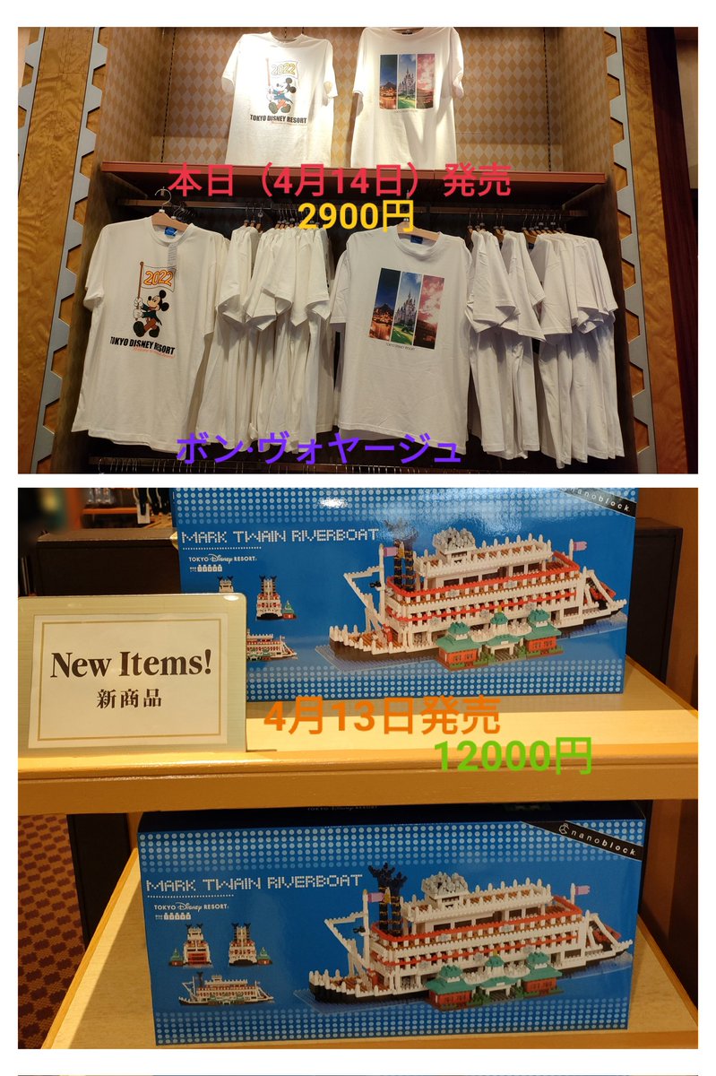 TDR ディズニー ぷらん on X