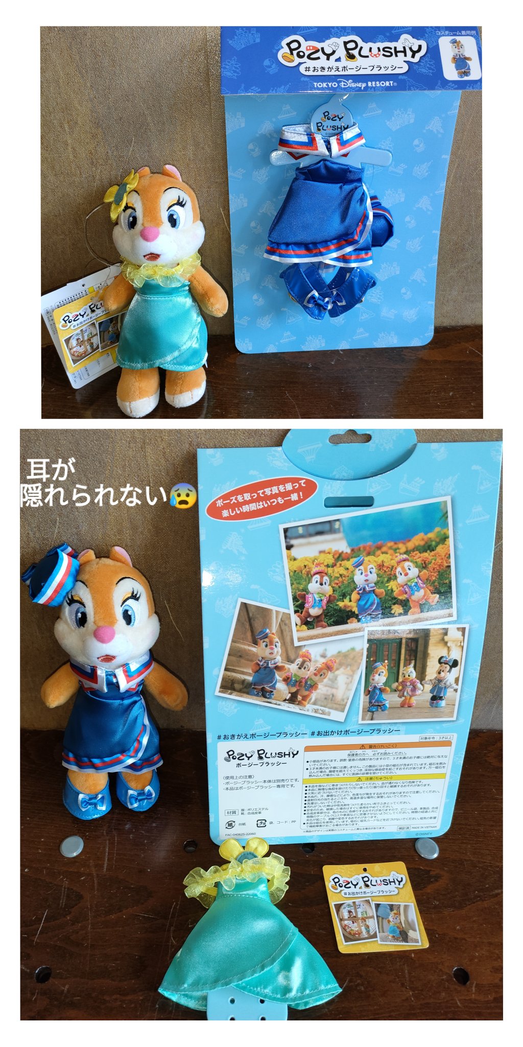 待望の新発売！クラリスのポージープラッシー&コスチュームを