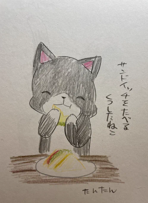 サンドイッチを食べるくつしたねこ

#イラスト #猫 