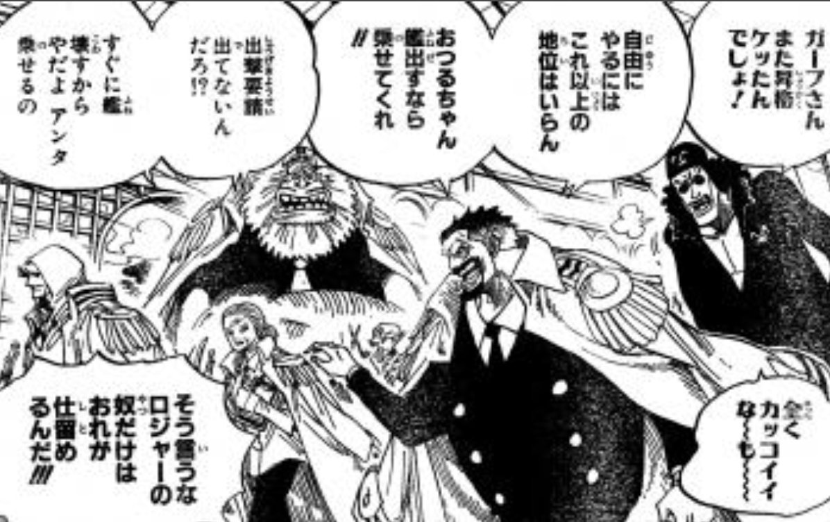 ワンピ道 絶対相互フォロー 自由にやるにはこれ以上の地位はいらん Byガープ 本当に自分のやりたいことをするなら 足るを知る ことも大切 Onepiece ワンピース ワンピース好きと繋がりたい ルフィ ガープ 名言 名言集 ワンピ道 生き方 ワンピ道 絶対相互フォロー 自由にやるにはこれ以上の地位はいらん Byガープ 本当に自分のやりたいことをするなら 足るを知る ことも大切 Onepiece ワンピース ワンピース好きと繋がりたい ルフィ ガープ 名言 名言集 ワンピ道 生き方