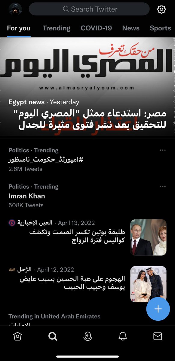 mujeebrehman65's tweet photo. @PTIofficial @SdqJaan @FaisalJavedKhan @ImranRiazKhan  UAE TOP TREND  #امپورٹڈ_حکومت_نامنظور https://t.co/gyyHaaoyN3