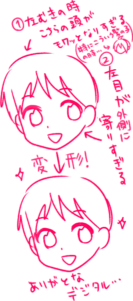 作画に疲れてくると昔からの手癖が強く出てしまうのが悩みなんだけど、デジタルなら簡単に直せてしまうんですよ。そう、デジタルならね。 