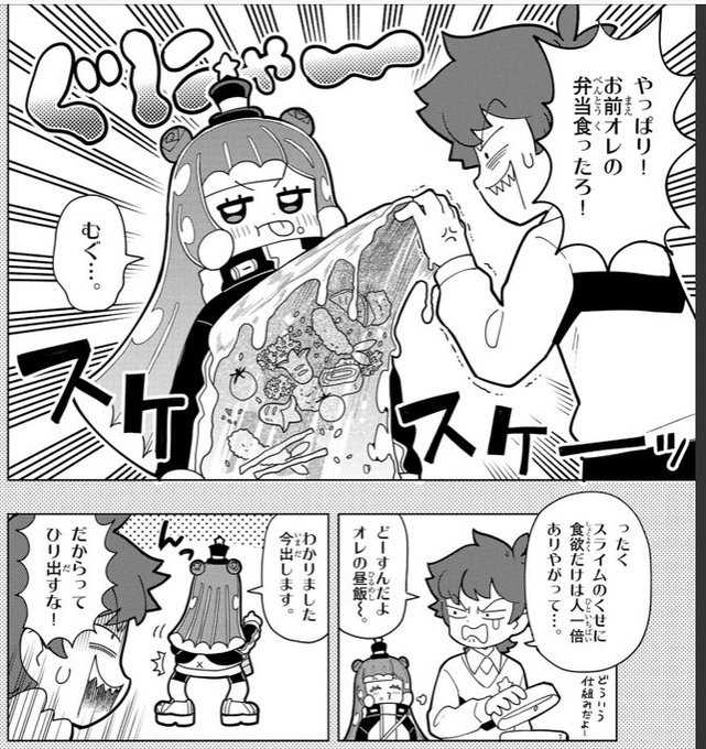 ぷにるのアナル!?!? 