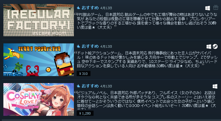 _Rlyeh's tweet photo. 3本のソフトを紹介しました!
COSPLAY LOVE!は動画付きです
#3D酔いでもゲームがしたい
#Steam #Steamcurator
#COSPLAYLOVE #terryPoorflyer #regularFactory https://t.co/ub9fh6M4to