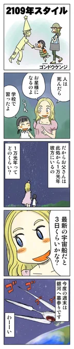 「2019年スタイル」
https://t.co/5AeqqfkPWT

#4コマ漫画 #漫画が読めるハッシュタグ 