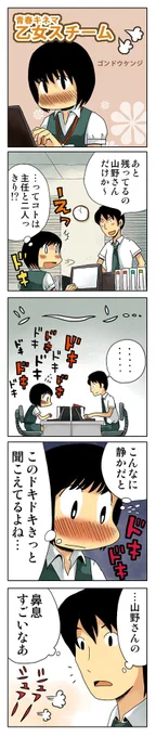 「乙女スチーム」
https://t.co/5AeqqfkPWT

#4コマ漫画 #漫画が読めるハッシュタグ 