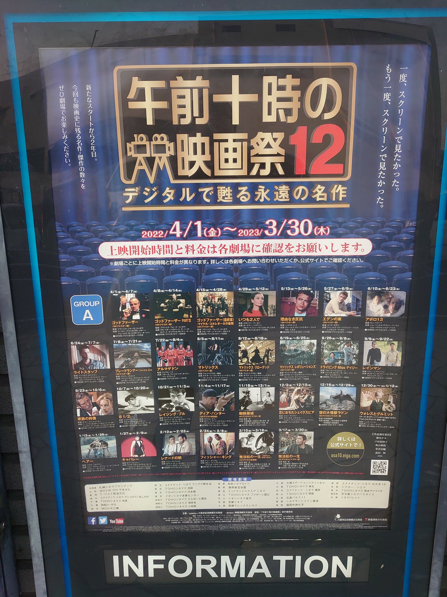赤松亮 午前十時の映画祭12 デジタルで甦る永遠の名作 マトリックス 4kマスター版 マトリックス リローデッド 4kマスター版 マトリックス レボリューションズ 4kマスター版 ドライビングmissデイジー レインマン 家族の