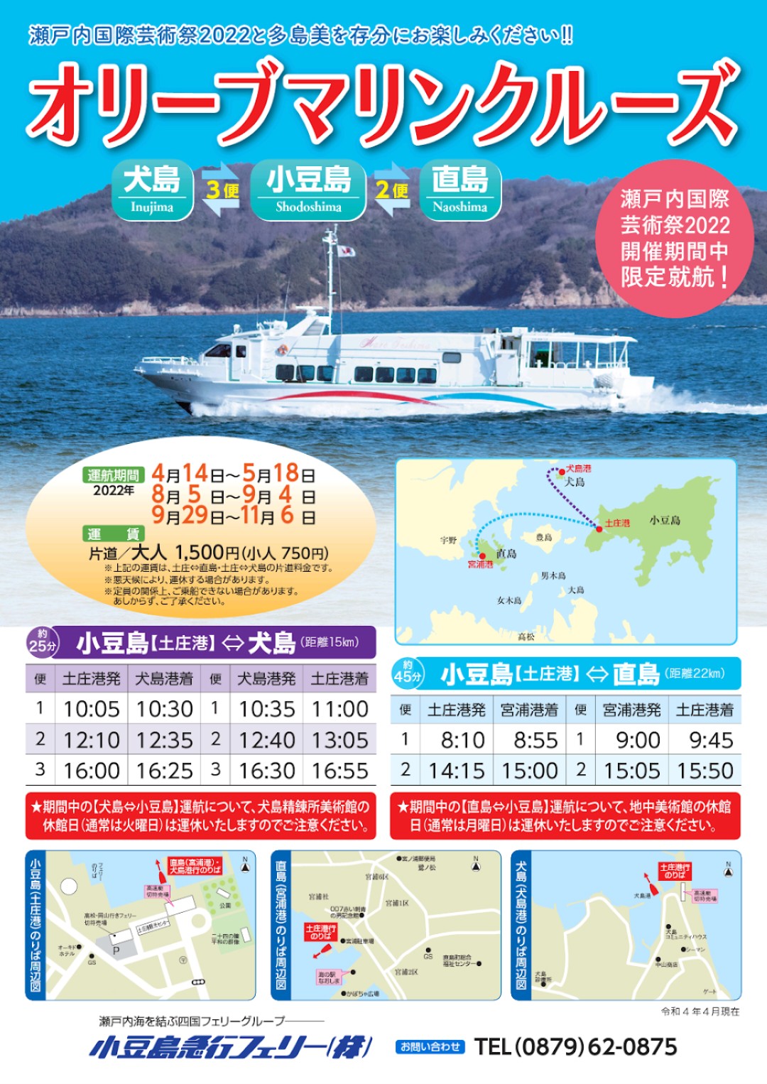 四国ﾌｪﾘｰ 小豆島ﾌｪﾘｰ株式会社 Skferry1956 Twitter