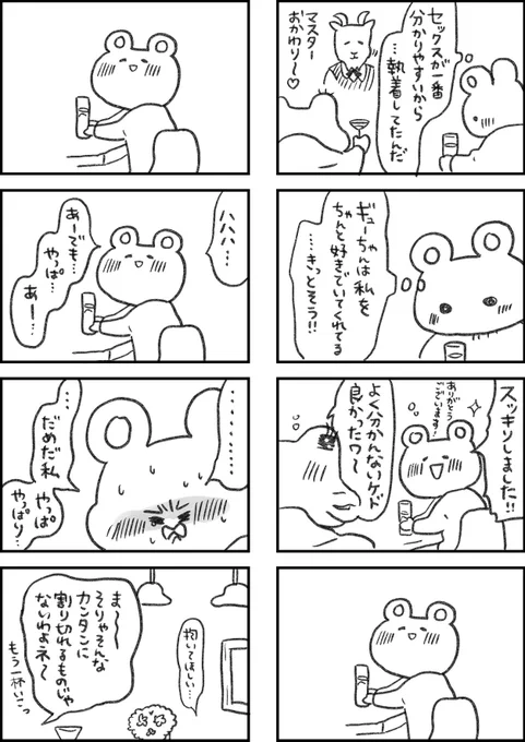 レスられ熊38#レスくま 