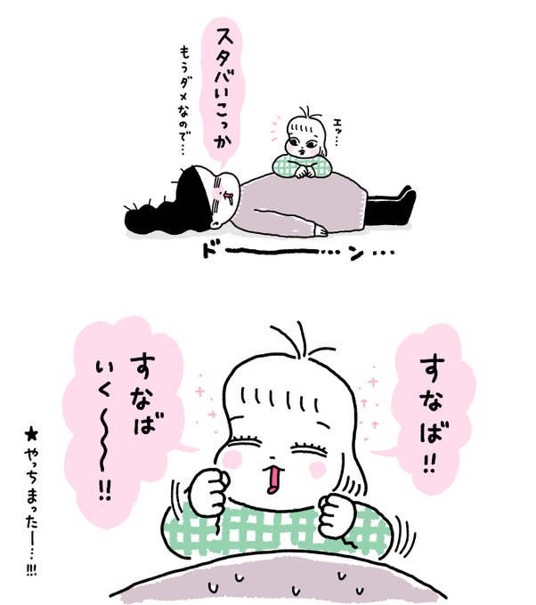 みんなきをつけてね...🪣 