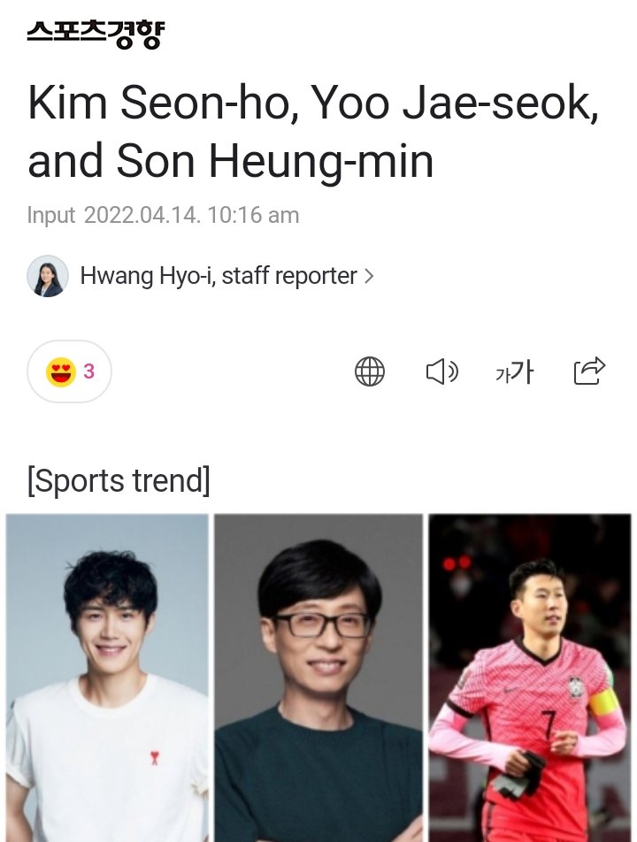 praplatahzan's tweet photo. Kim Seon-ho, Yoo Jae-seok, and Son Heung-min were selected as 1st, 2nd, and 3rd places side by side as the stars who want to be comforted by being together on 'Black Day'.

#KimSeonHo 

https://t.co/ykf8Wx11iu https://t.co/0DYOnkXZnG