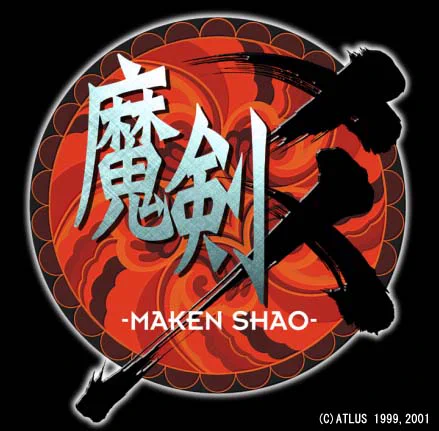 #あれ実は私なんです 

魔剣爻の爻(シャオ)の筆文字を書いたの私です。 